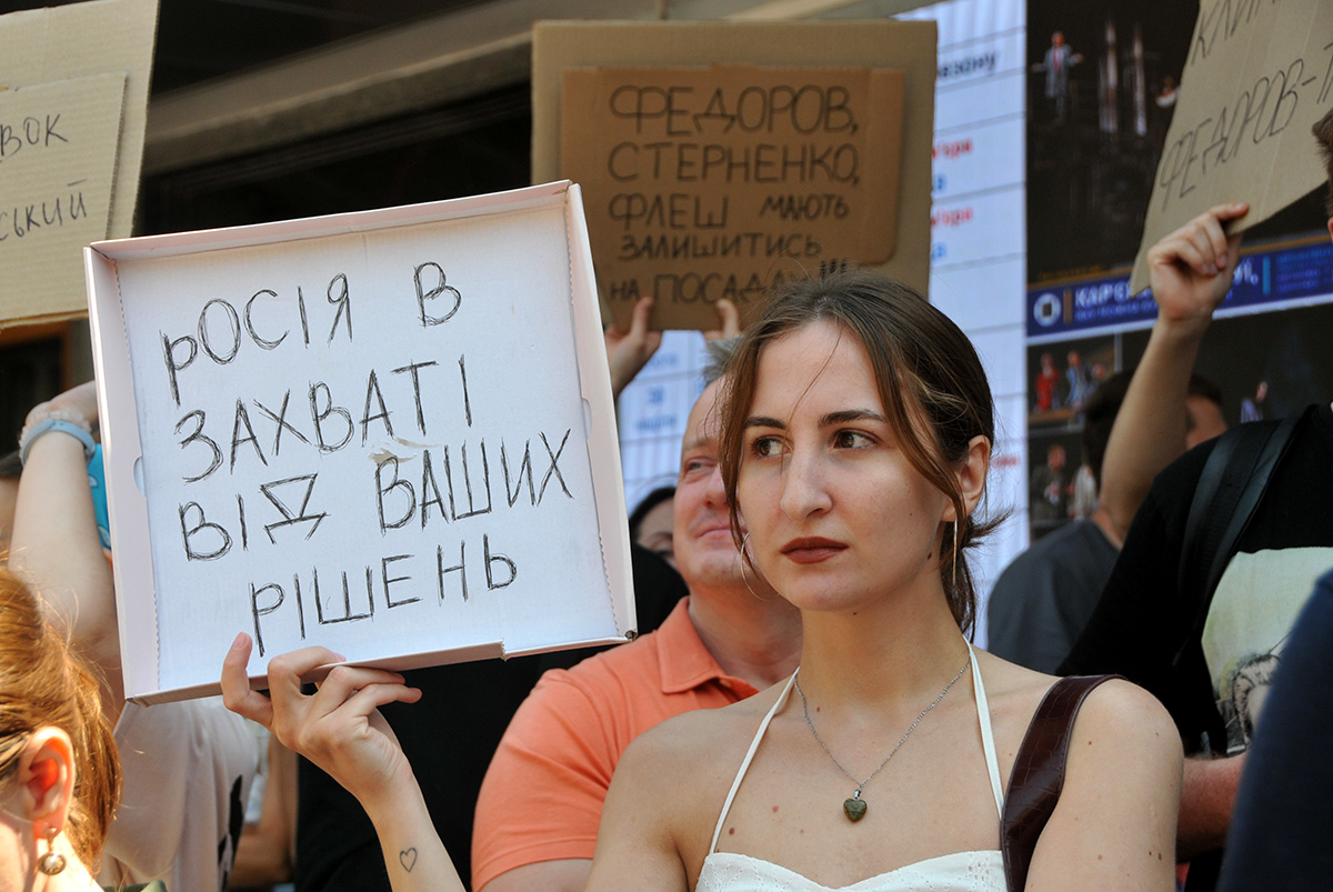 Акція протесту у Києві