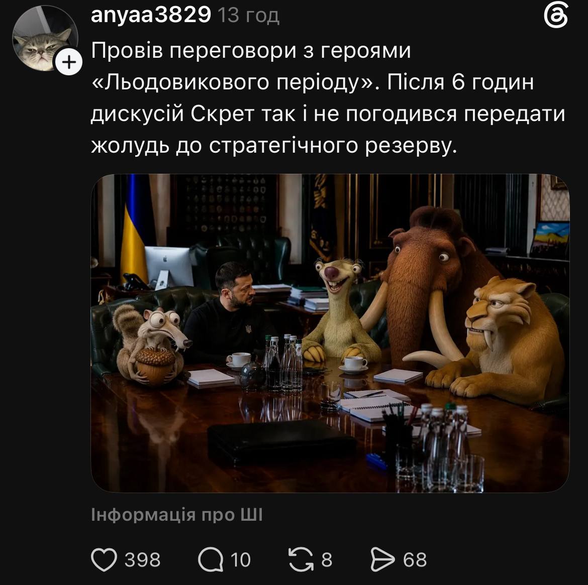 “Провів змістовну зустріч зі Шреком”: серія офіційних фото Зеленського стала мем-трендом тижня