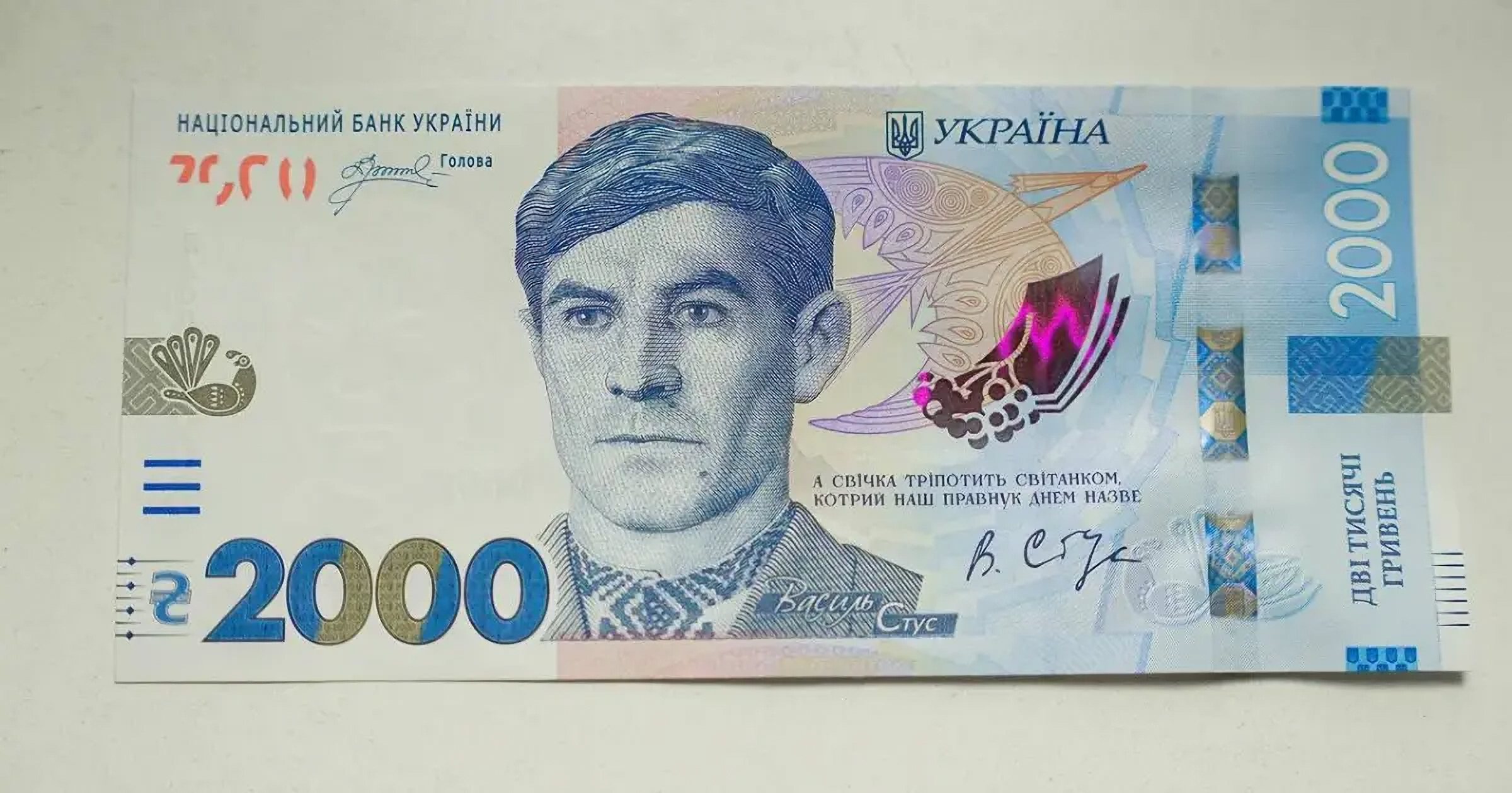 Новая украинская банкнота номиналом 2000 гривен, посвященная поэту-шестидесятнику Василию Стусу. Вводится в обращение с 4 сентября 2026 года. Новая украинская банкнота номиналом 2000 гривен, посвященная поэту-шестидесятнику Василию Стусу. Вводится в обращение с 4 сентября 2026 года.
