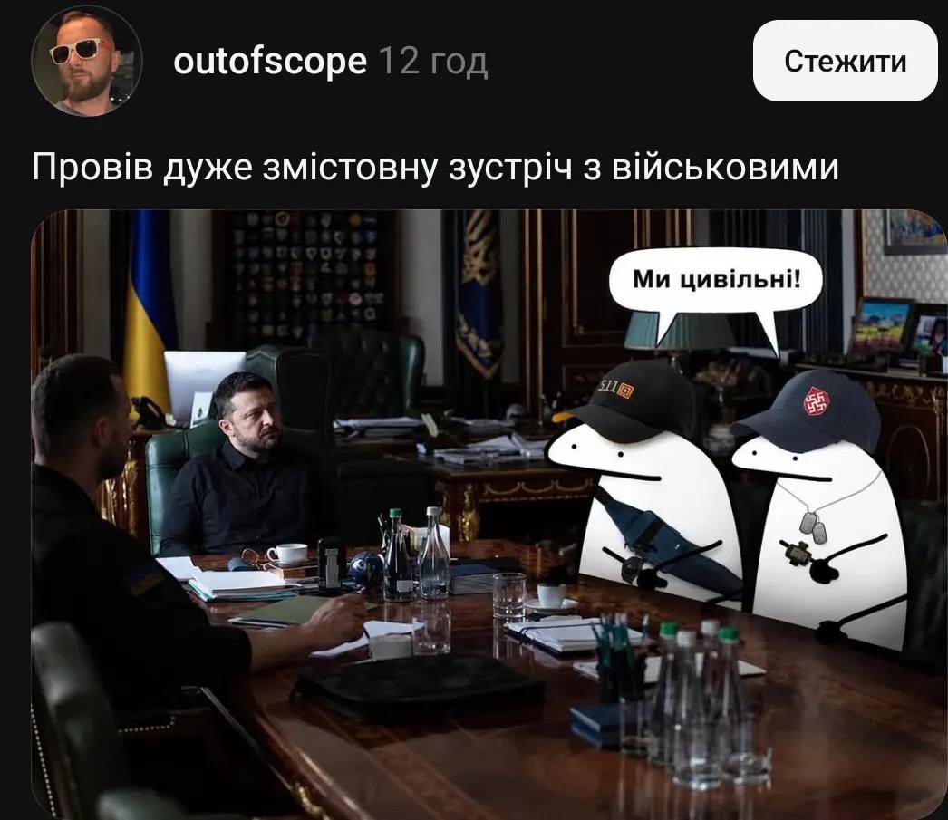 “Провів змістовну зустріч зі Шреком”: серія офіційних фото Зеленського стала мем-трендом тижня