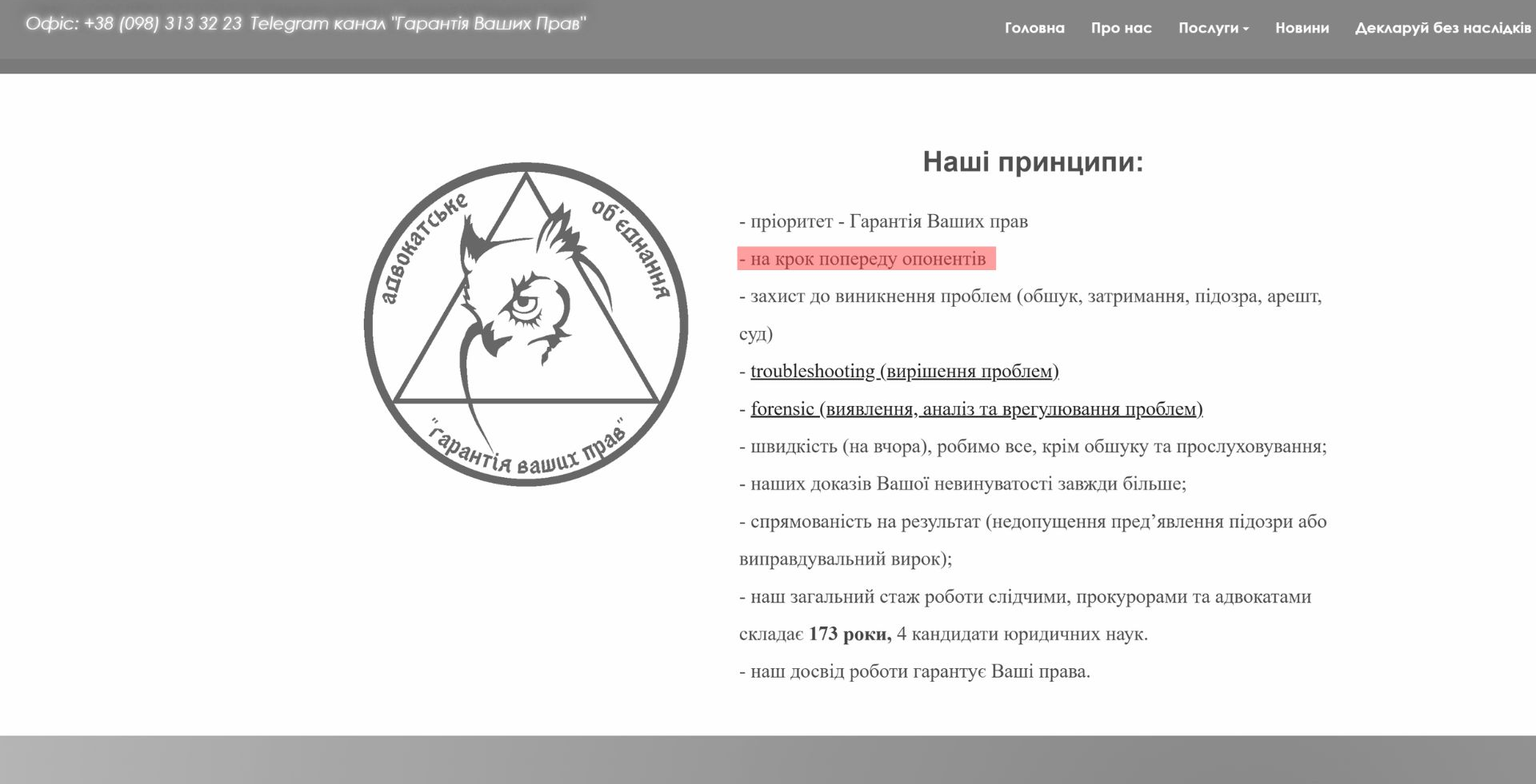 Адвокатам, вскрывающим судебные реестры, действительно не составляло труда быть на шаг впереди следствия. Честные наши…