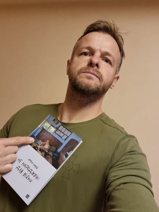 Писатель Артем Чапай со своей книгой. Писатель Артем Чапай со своей книгой.