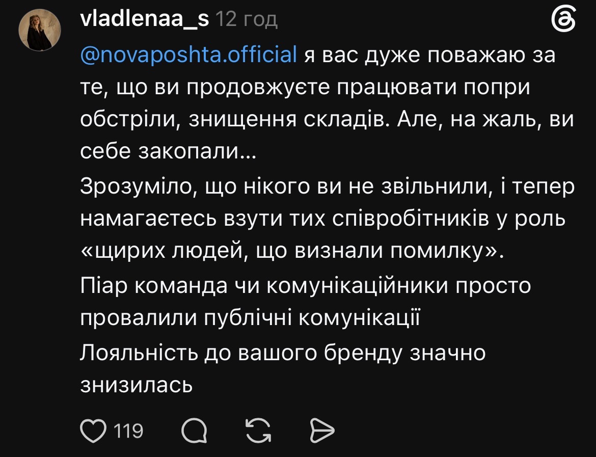 Спочатку вигнали собаку шваброю, а потім “врятували”: “Нову пошту” розкритикували в соцмережах