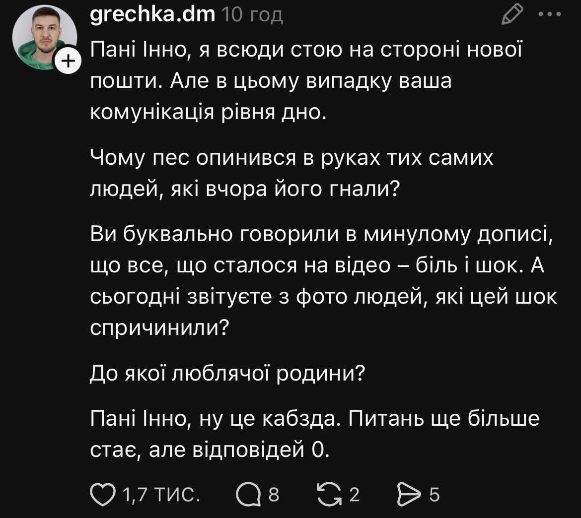Спочатку вигнали собаку шваброю, а потім “врятували”: “Нову пошту” розкритикували в соцмережах