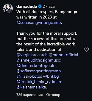 Коментар Dara в Instagram.
