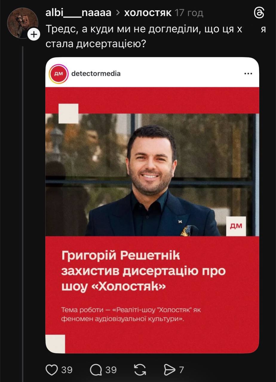 Допис користувача Threads. Допис користувача Threads.