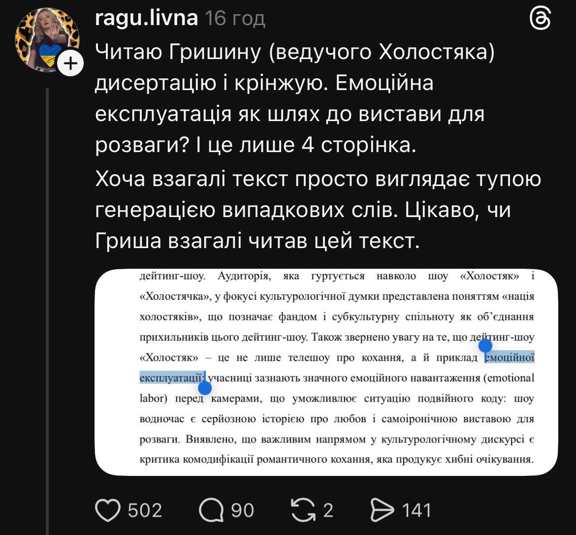 Коментар користувача Threads. Коментар користувача Threads.