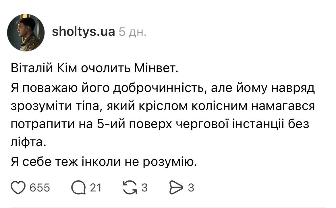 «Не має досвіду»: військові та активісти розкритикували призначення Кіма міністром у справах ветеранів