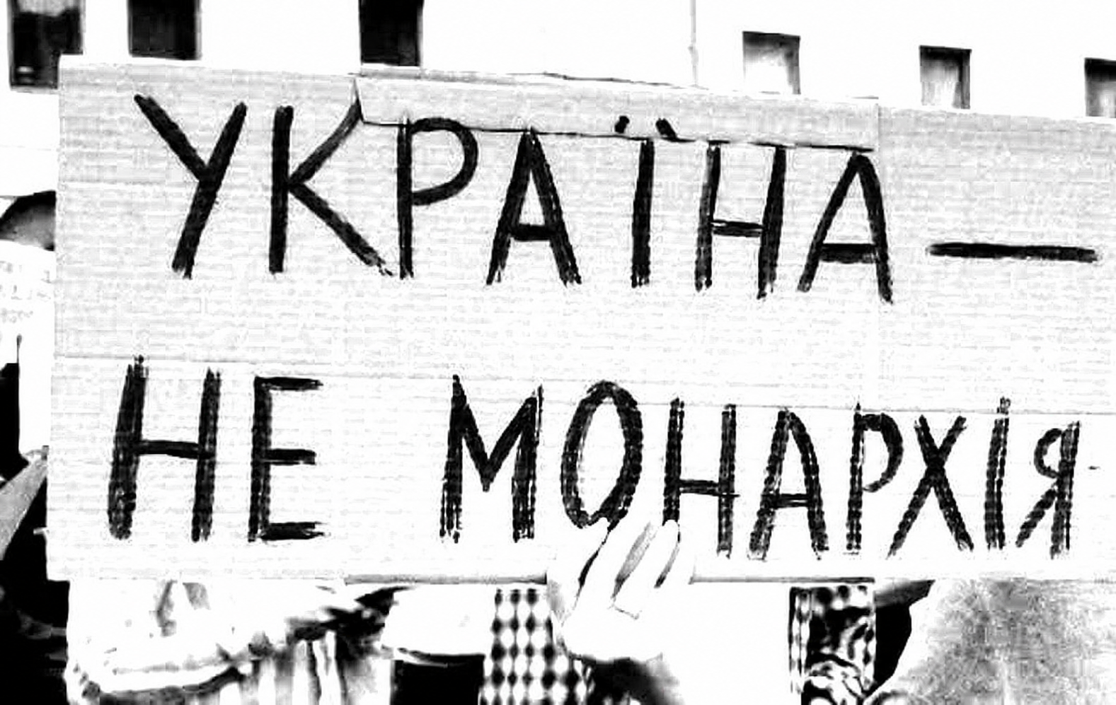 Виродження влади. Як Зеленський досяг своєї стелі, а система держуправління — дна Виродження влади. Як Зеленський досяг своєї стелі, а система держуправління — дна
