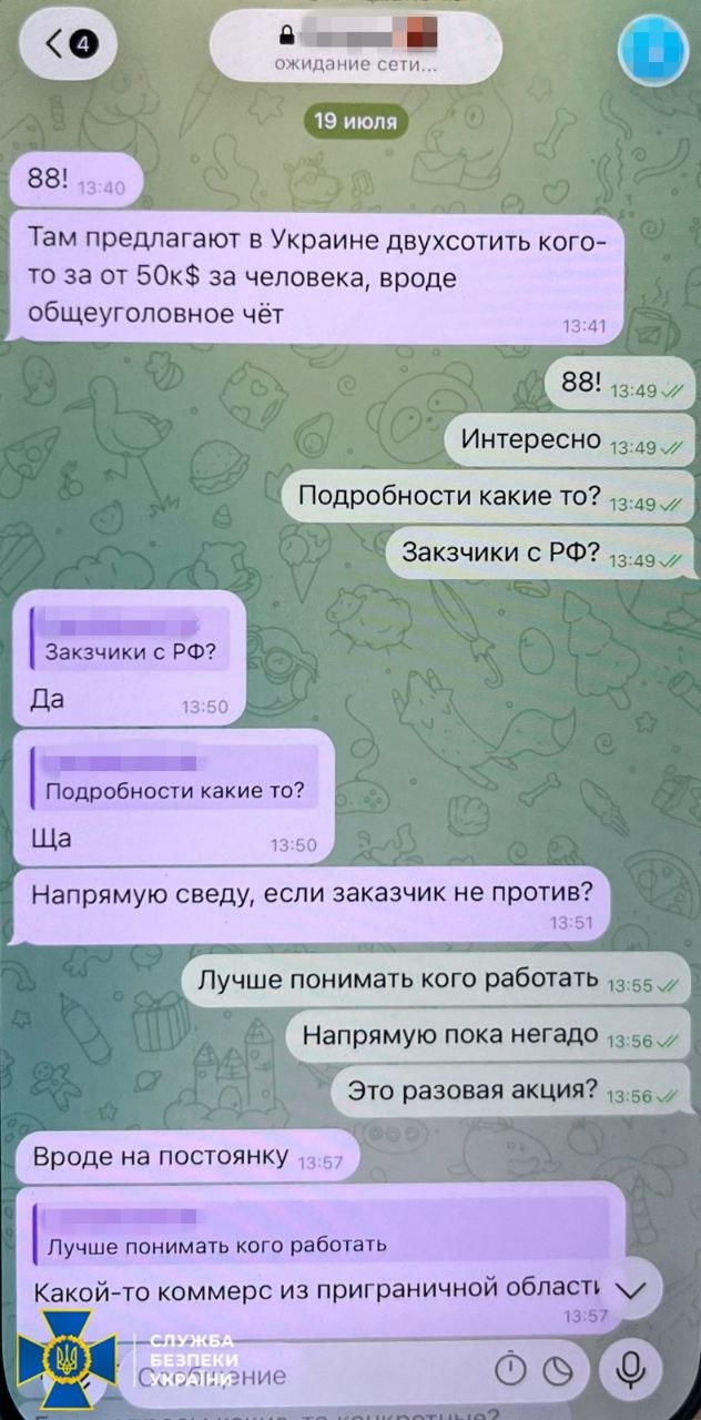 СБУ показала докази співпраці Каплунова і ФСБ