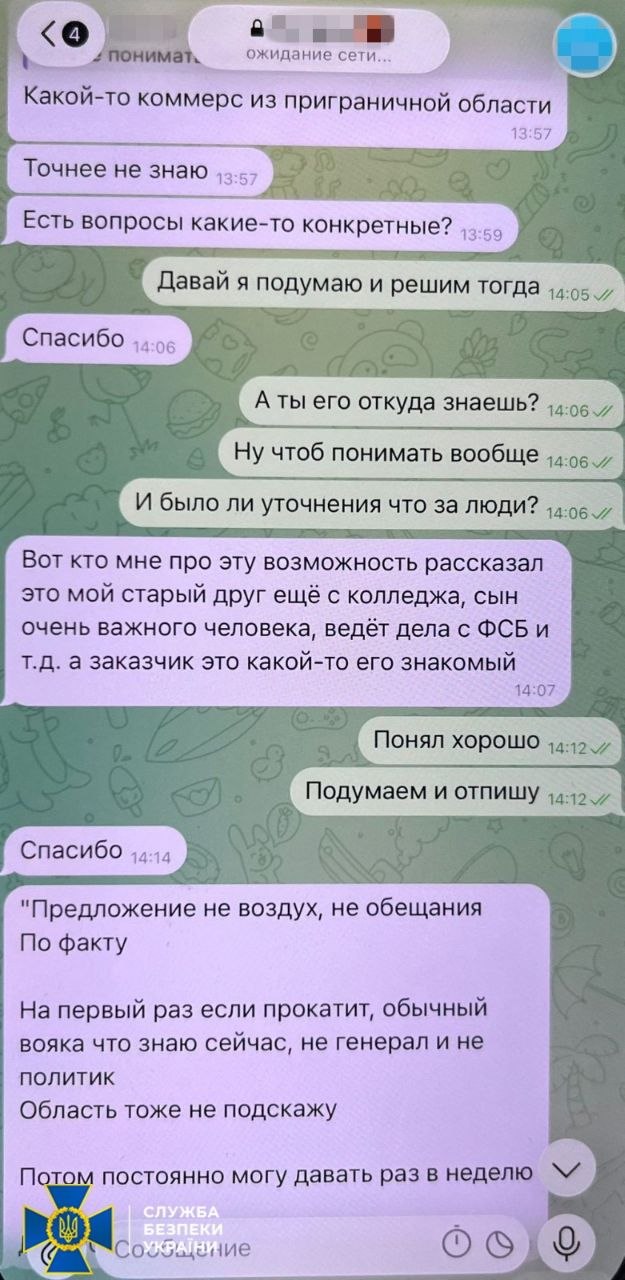 СБУ показала докази співпраці Каплунова і ФСБ
