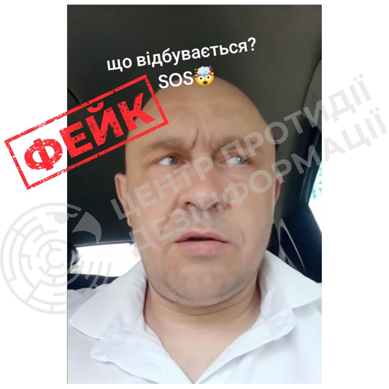У ЦПД попередили про нову хвилю фейків РФ у TikTok проти жителів Сумщини: що відомо
