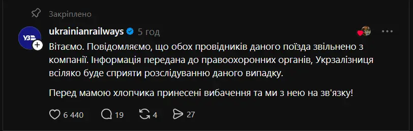 П’яні провідники побили та висадили 15-річного хлопця з потяга