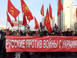 "Русский марш" в Москве.