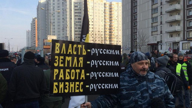 "Русский марш" в Москве.