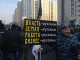 "Російський марш" в Москві.