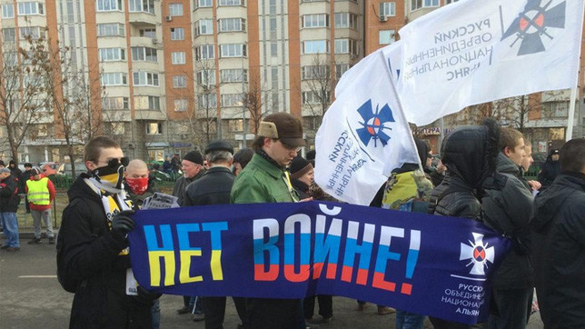 "Русский марш" в Москве.