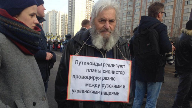 "Русский марш" в Москве.