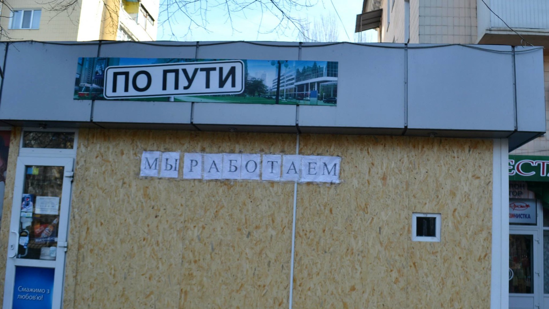 Донецьк. Квітень 2015 р.