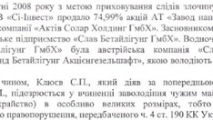 У ГПУ пояснили, за що хочуть затримати Клюєва