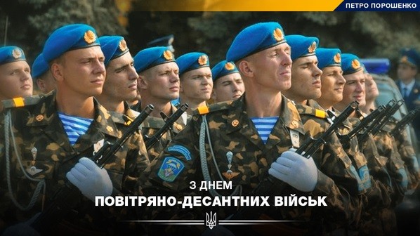 Украина празднует День Воздушных сил и десанта