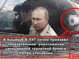 Путін знову став героєм фотожаб