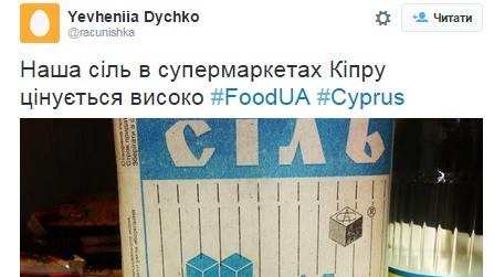 Украинские продукты за границей