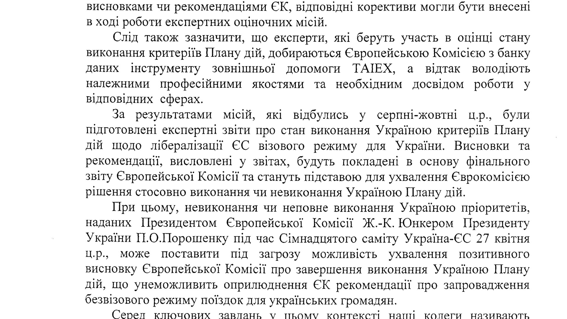 У Клімкіна і Шокіна все ж є конфлікт