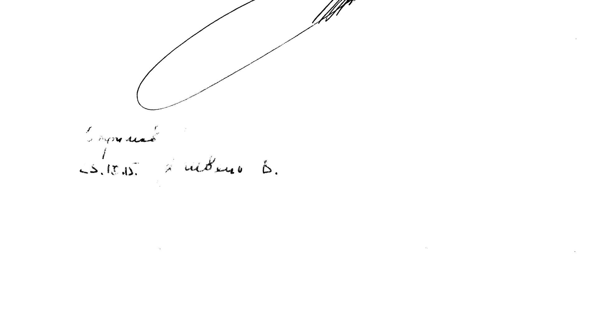 У Клімкіна і Шокіна все ж є конфлікт