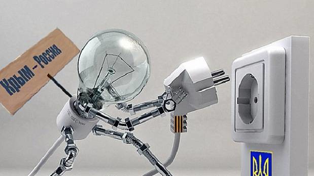 Энергетическая блокада Крыма в фотожабах