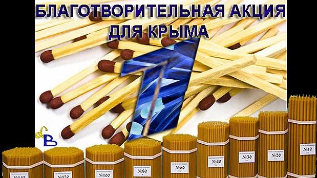 Энергетическая блокада Крыма в фотожабах