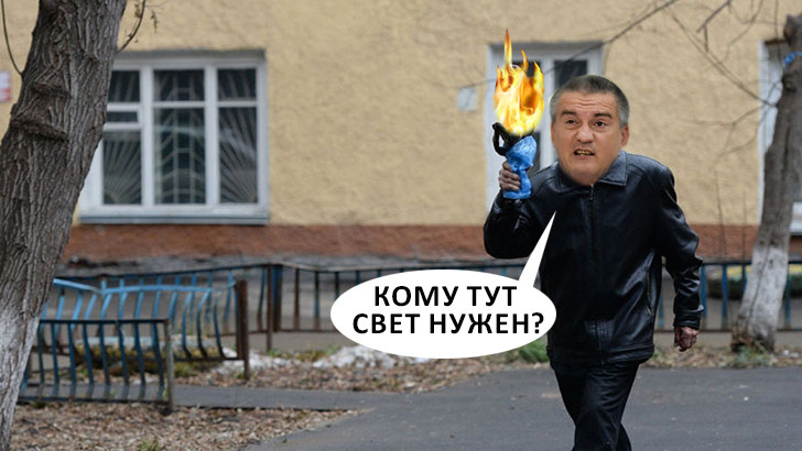 Энергетическая блокада Крыма в фотожабах