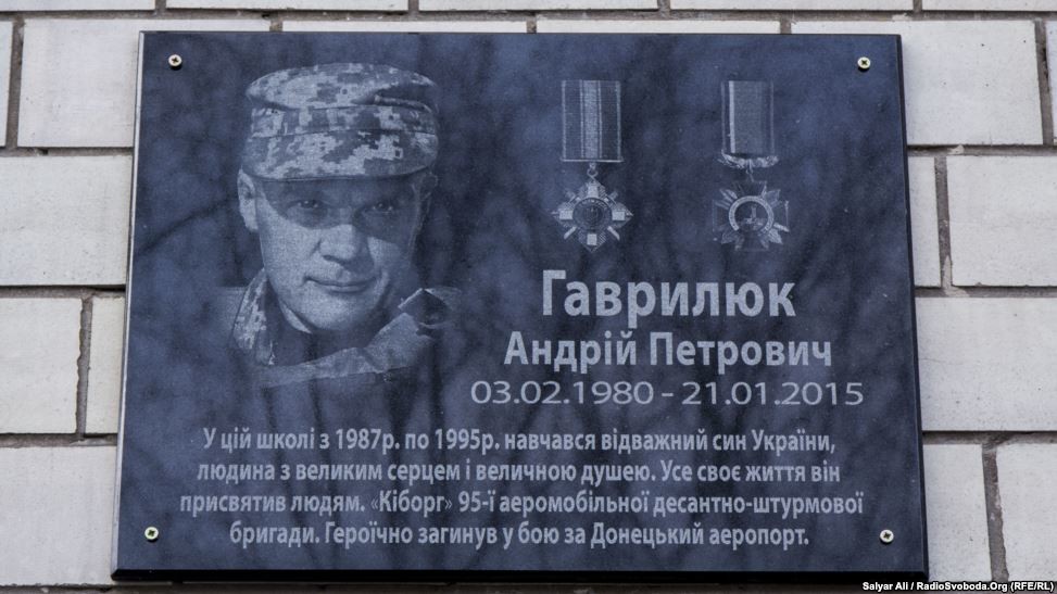 Андрію Гаврилюку було 35 років