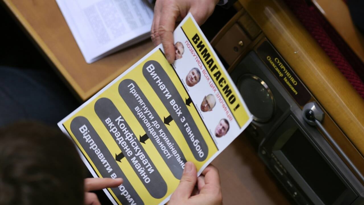 Засідання ВР