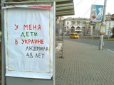 Плакаты появились в центре города