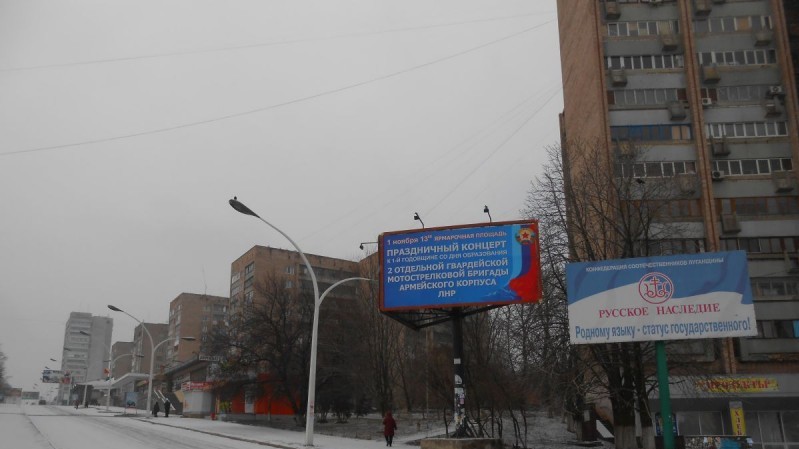 Луганськ у лютому виглядає похмуро