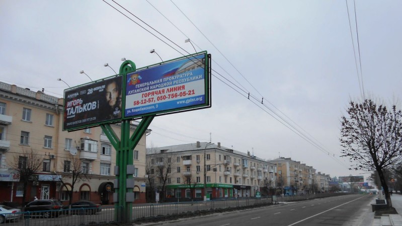 Луганськ у лютому виглядає похмуро