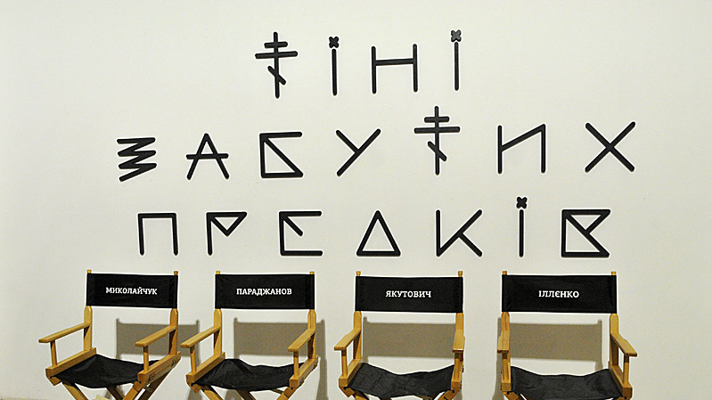 Координаторами виставки "Тіні забутих предків" стали Павло Гудімов та Андрій Алферов