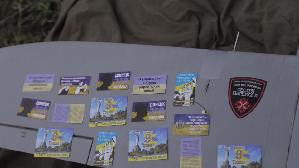 Патриотические листовки