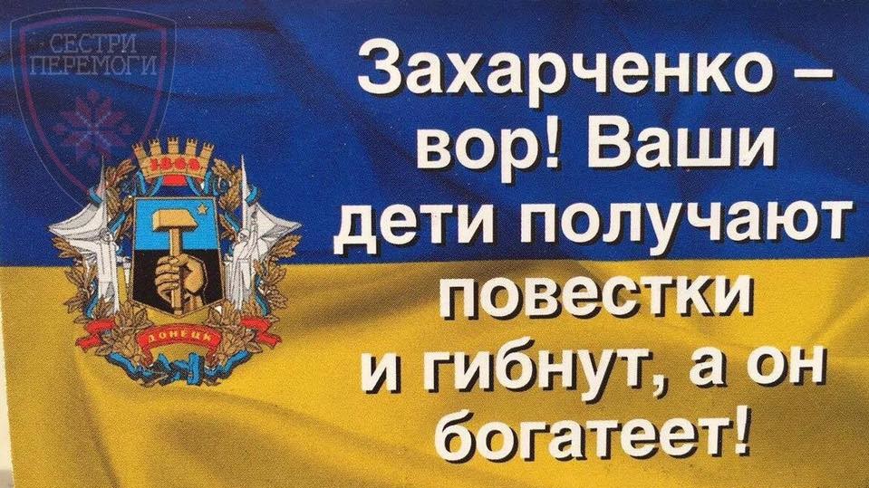 Патриотические листовки