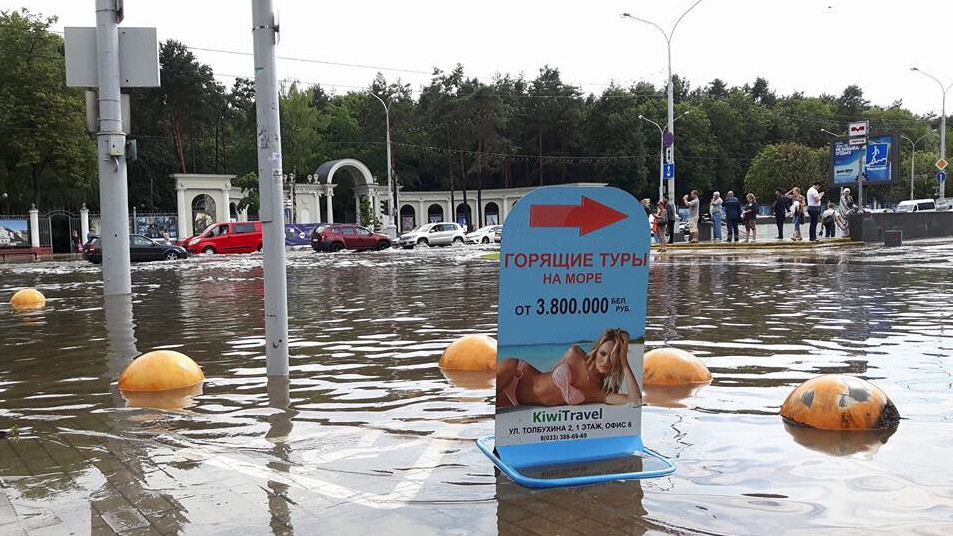 Гроза в Минске