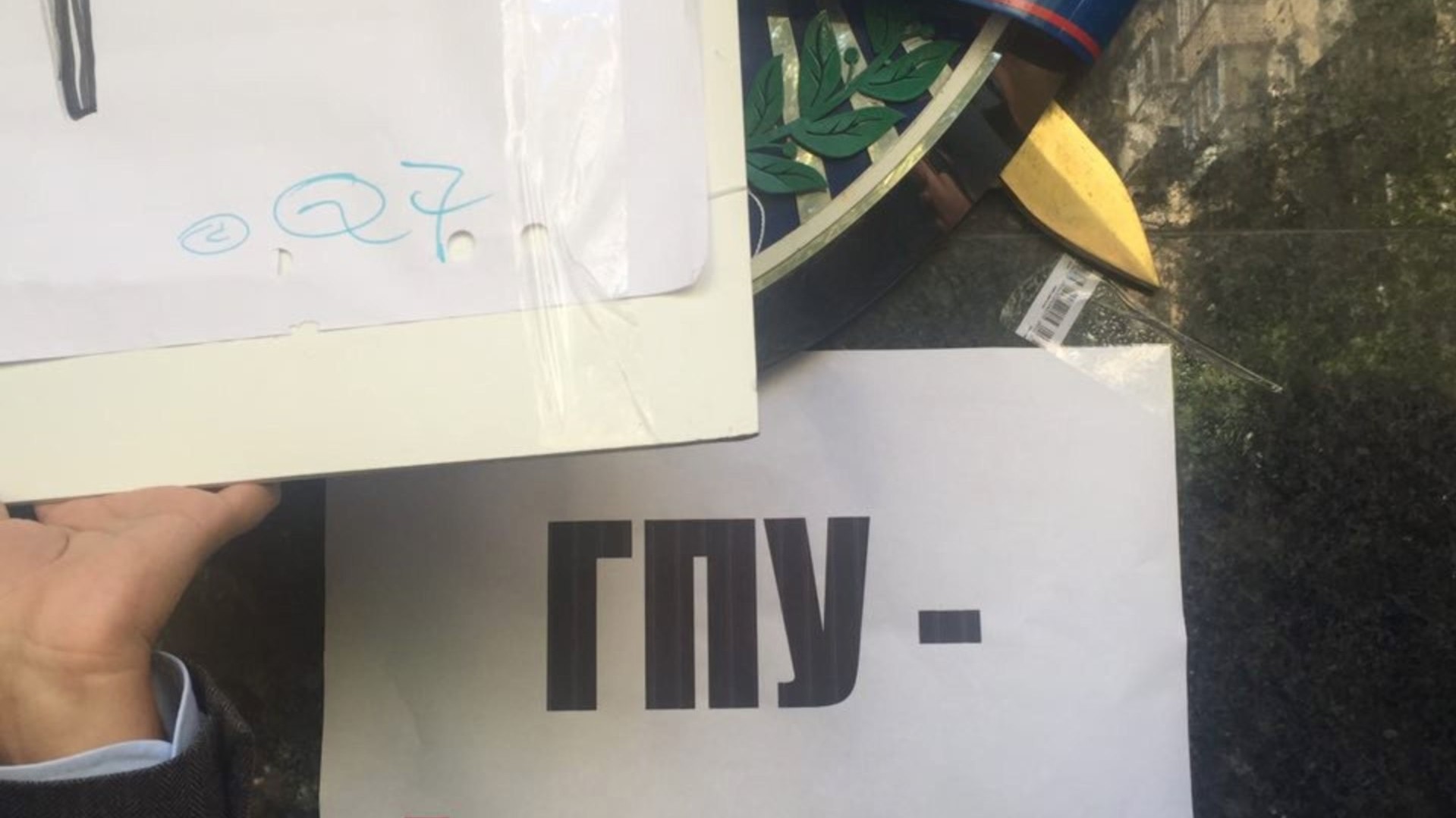 Пикет перед ГПУ