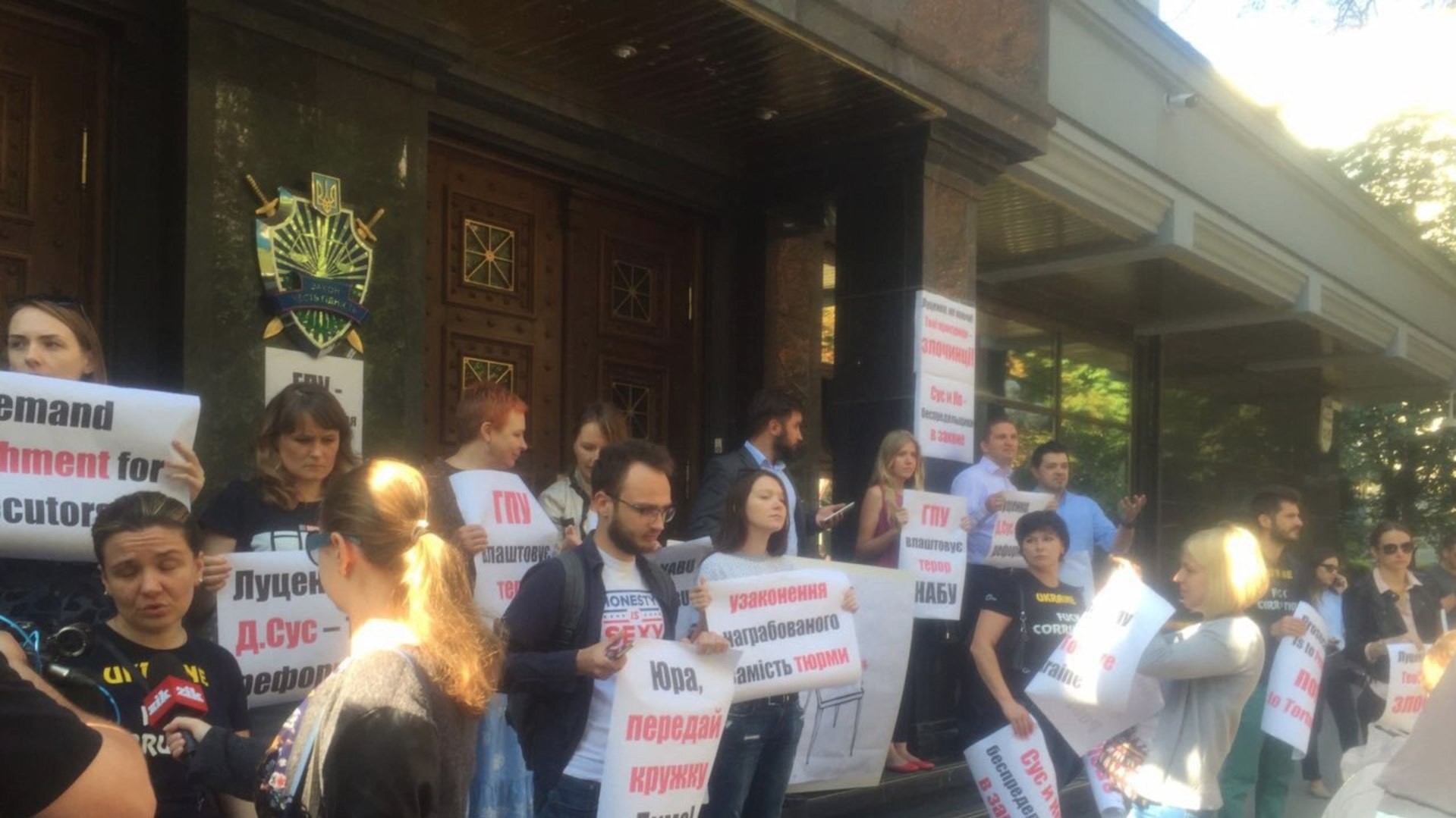 Пикет перед ГПУ