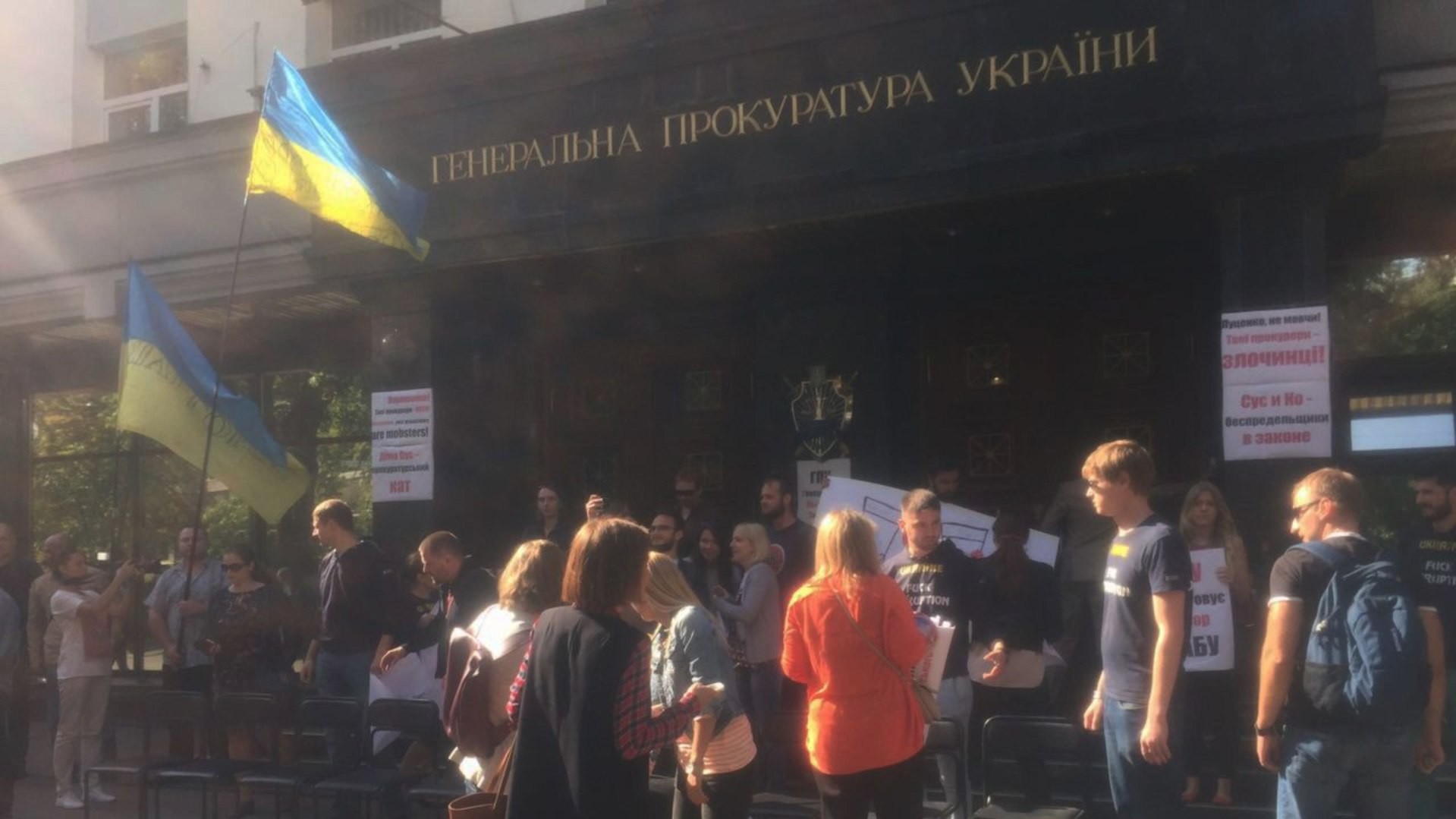 Пикет перед ГПУ