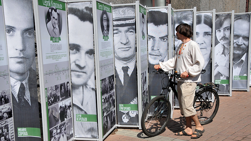 "Люди Свободы"