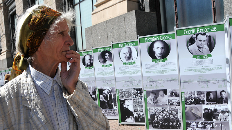 "Люди Свободы"