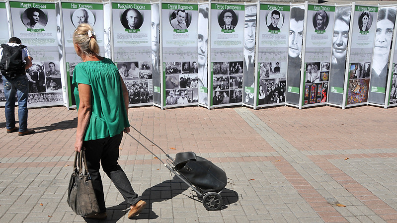 "Люди Свободы"