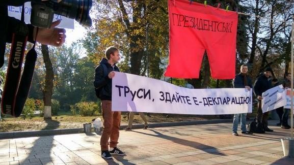 Акція перед Радою на підтримку е-декларацій