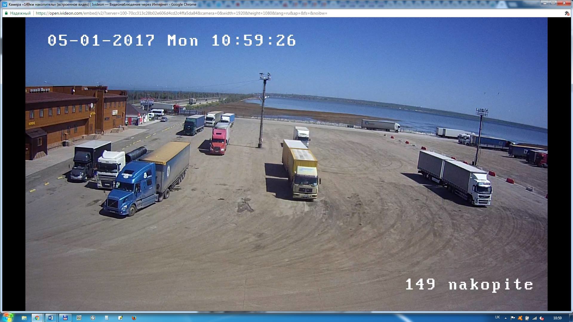 Порт-Кавказ. В ожидании переправы в Крым