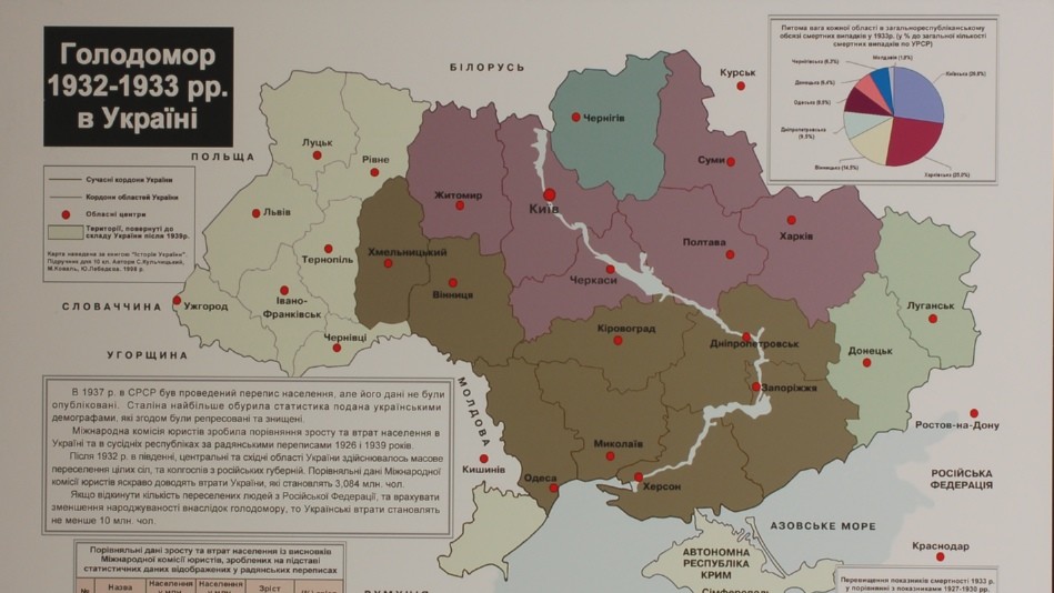 Карта. Голодомор 1932-1933 гг. в Украине.